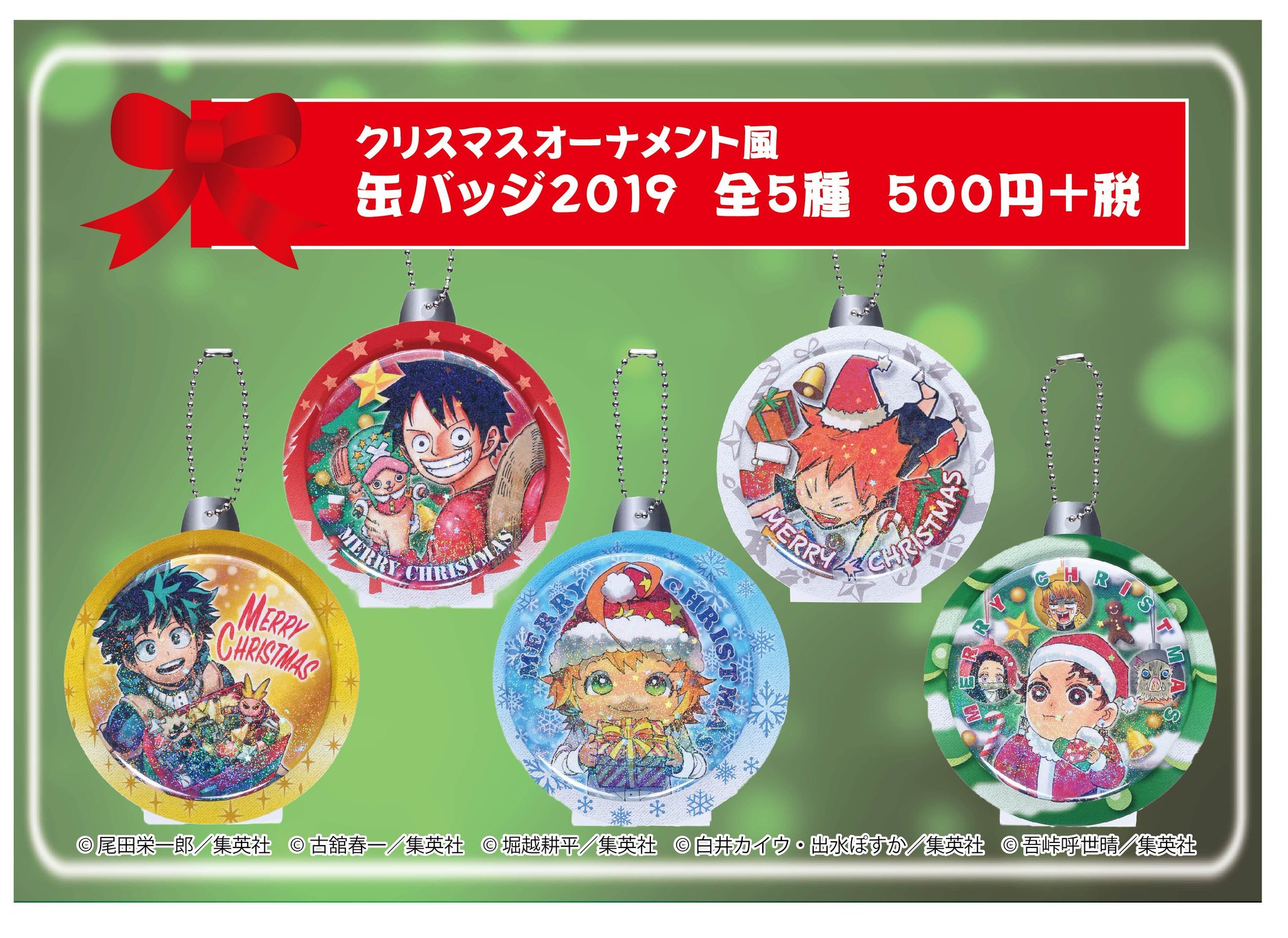 ワンピース クリスマス オーナメント風 缶バッジ 2019 ルフィ