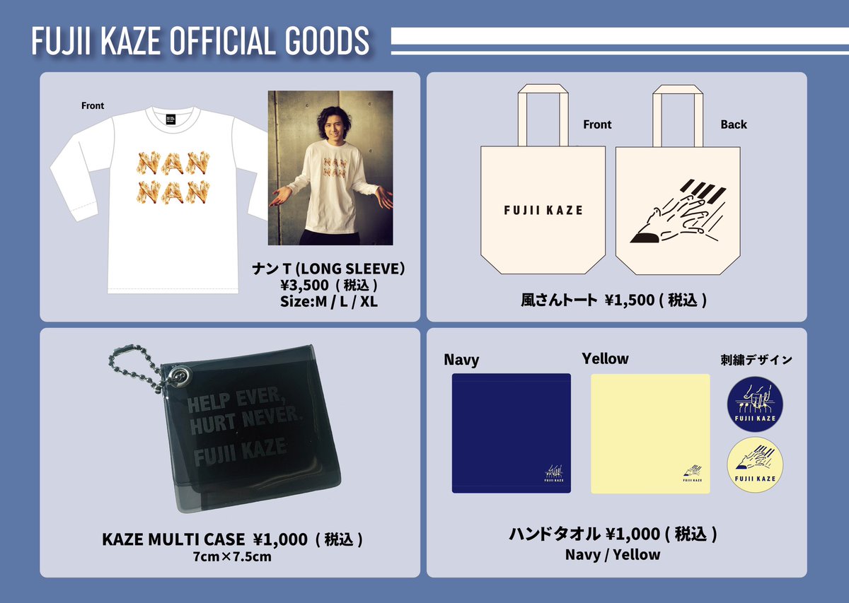 新品未開封】Blue Kaze T-shirt XL 藤井風 藤井風 HELP EVER ARENA TOUR