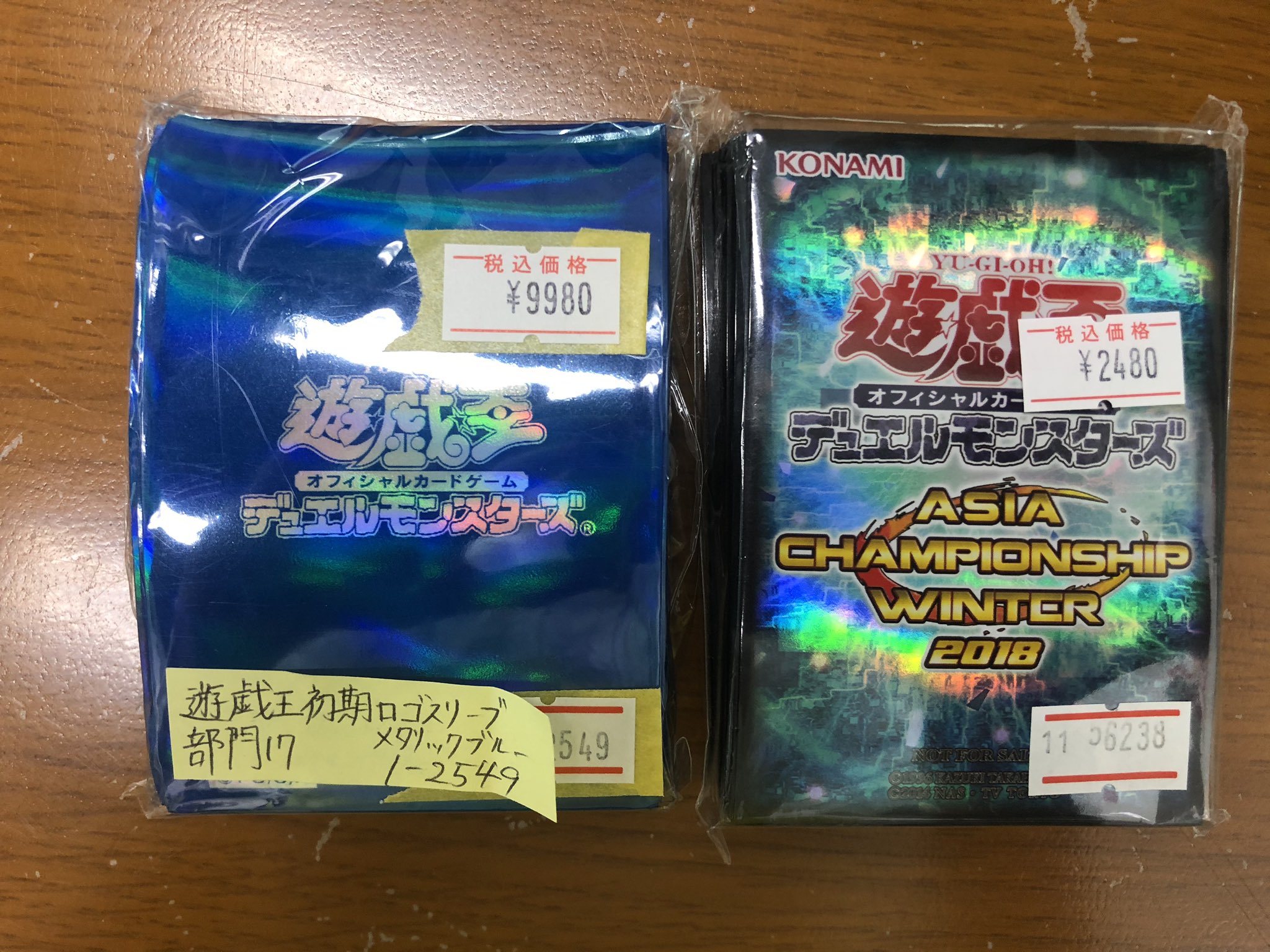 遊戯王 スリーブ 初期 ロゴ 青 ブルー 機械の叛乱 62枚 遊戯王
