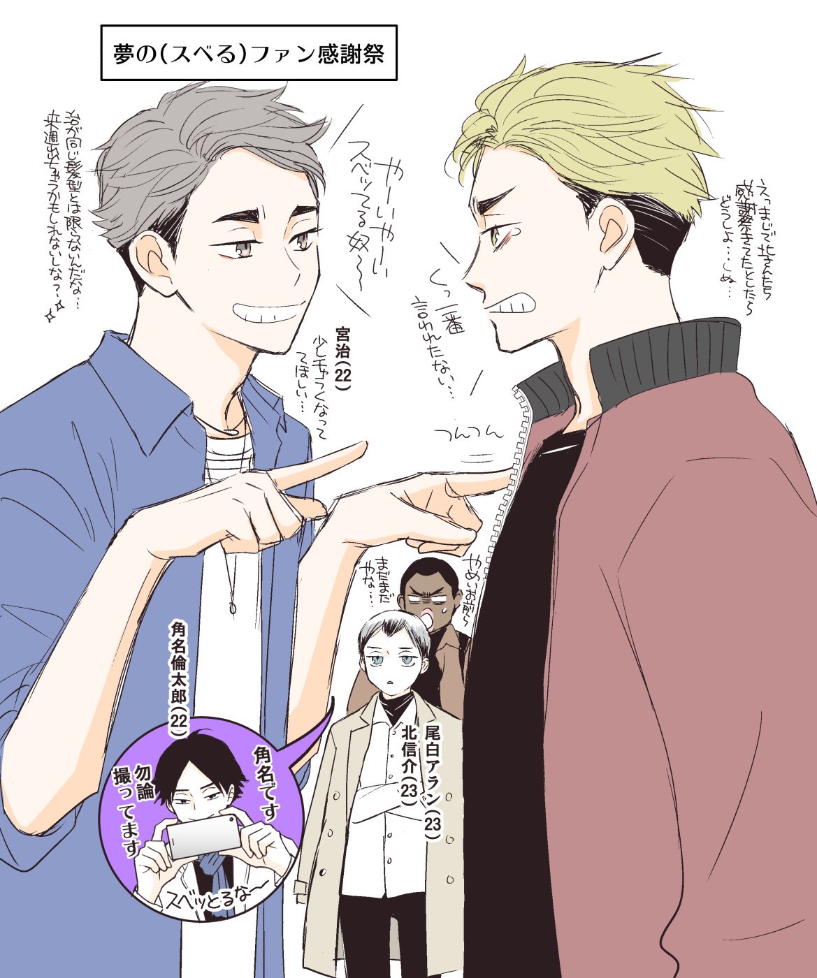 ジャンプ展 ファン感謝デー 来場者特典 来場記念証 ハイキュー 宮侑