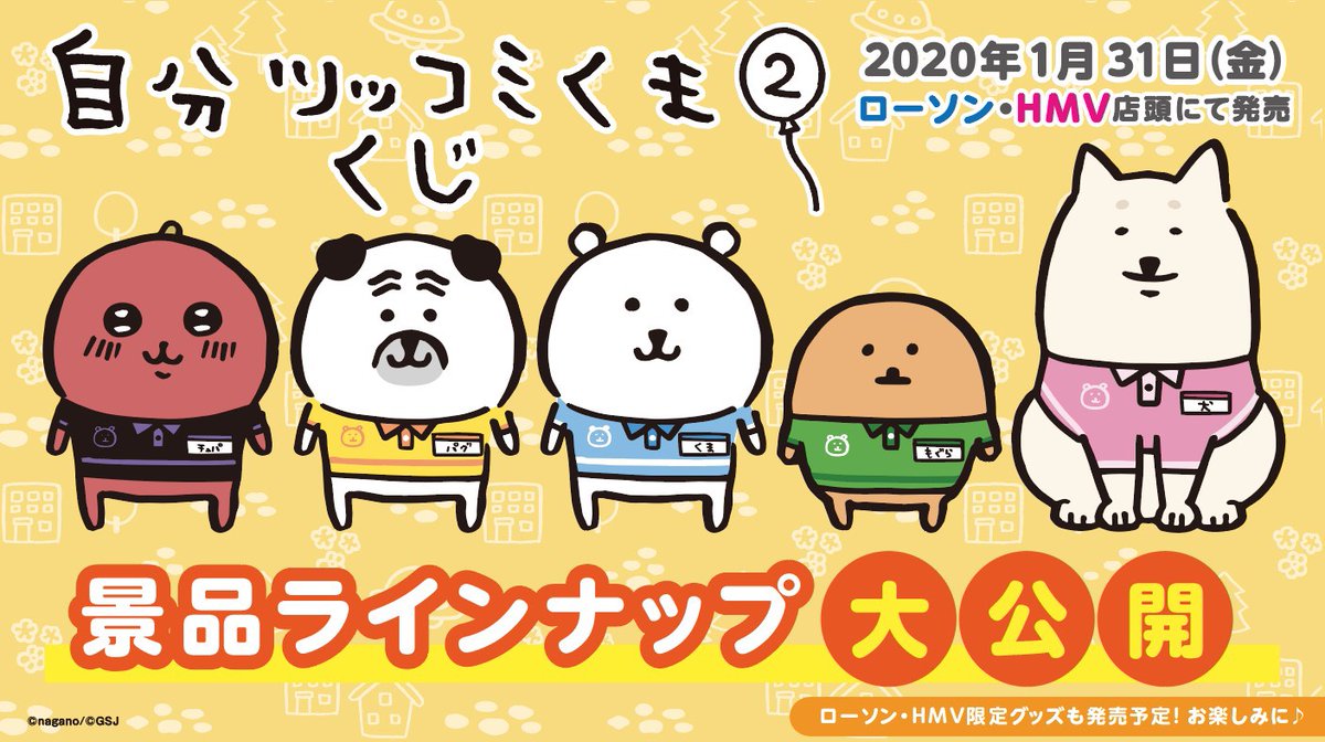 め*い様 自分つっこみくまくじ☆OYASUMI TIME☆プリントサイン入りアー