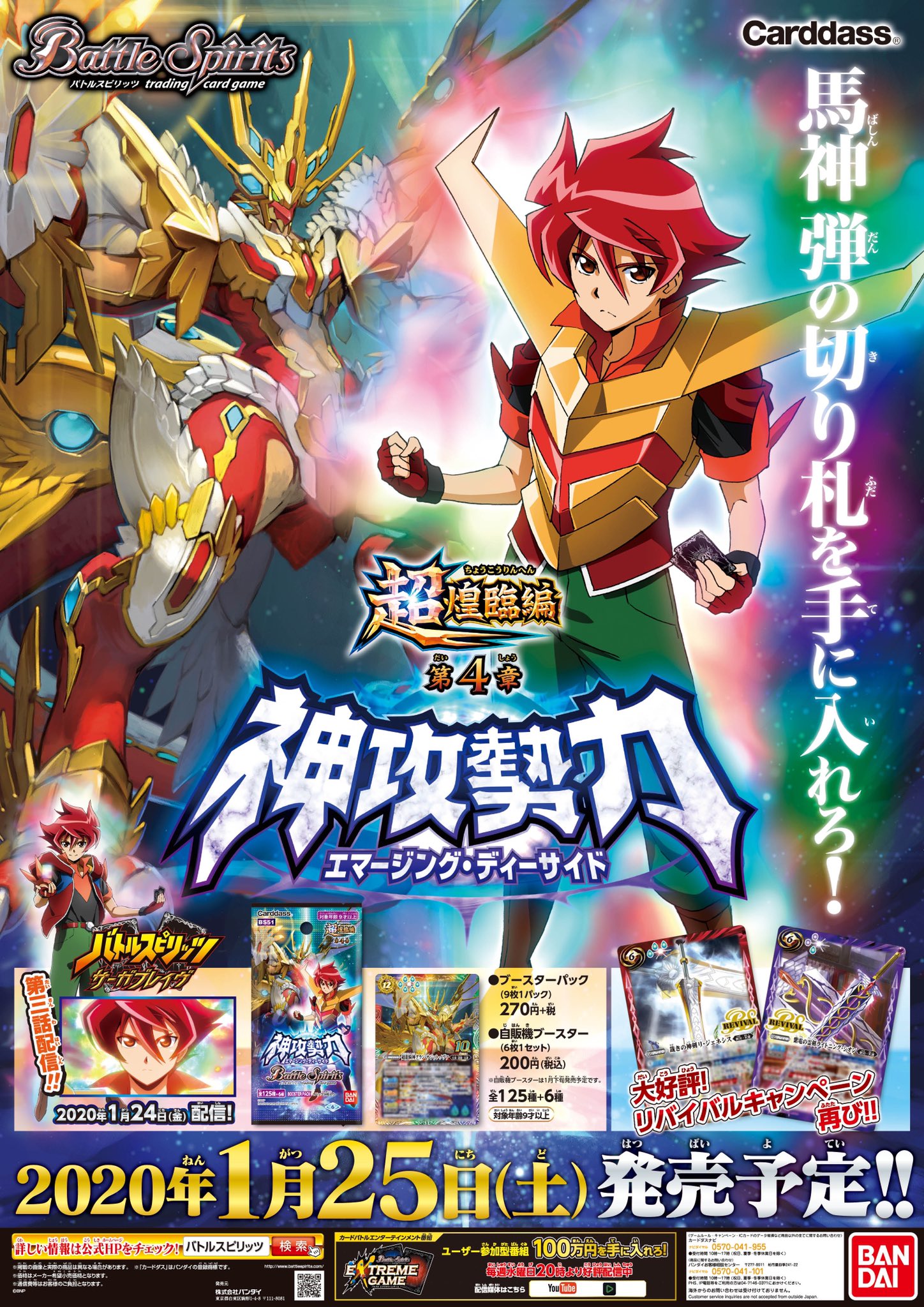 グラン・サジット・ノヴァ グランサジットノヴァ 3枚 超龍騎神グラン