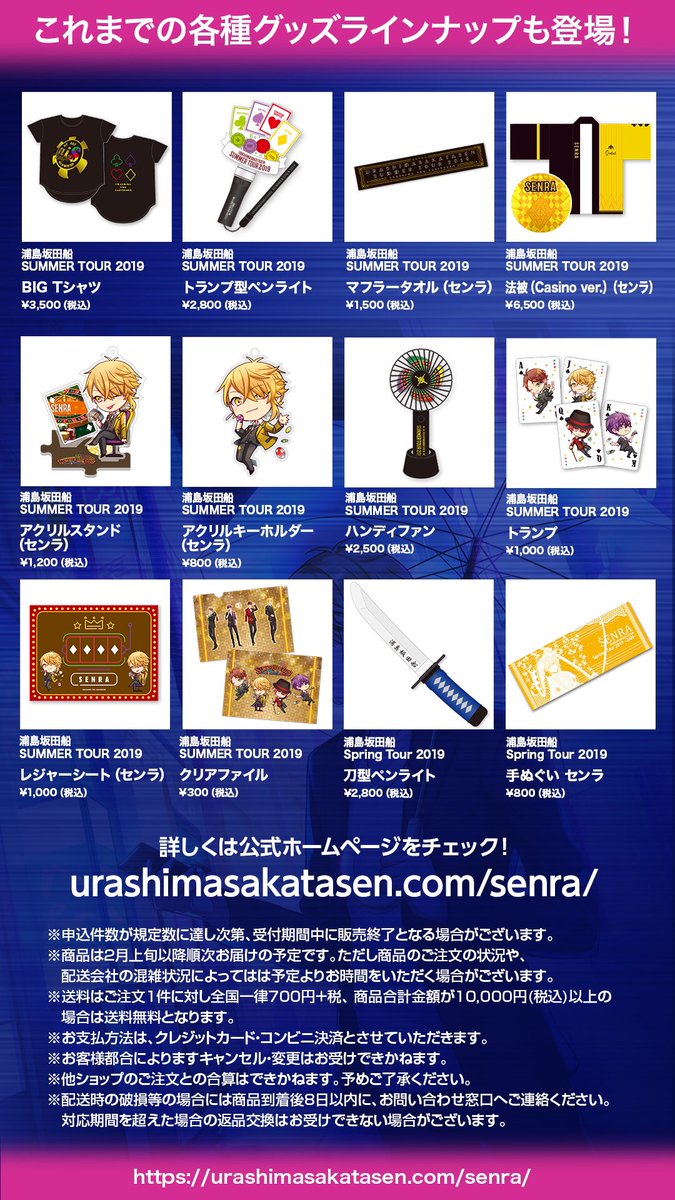 浦島坂田船 センラ センメロ マイメロディ センワン luge ワンマン