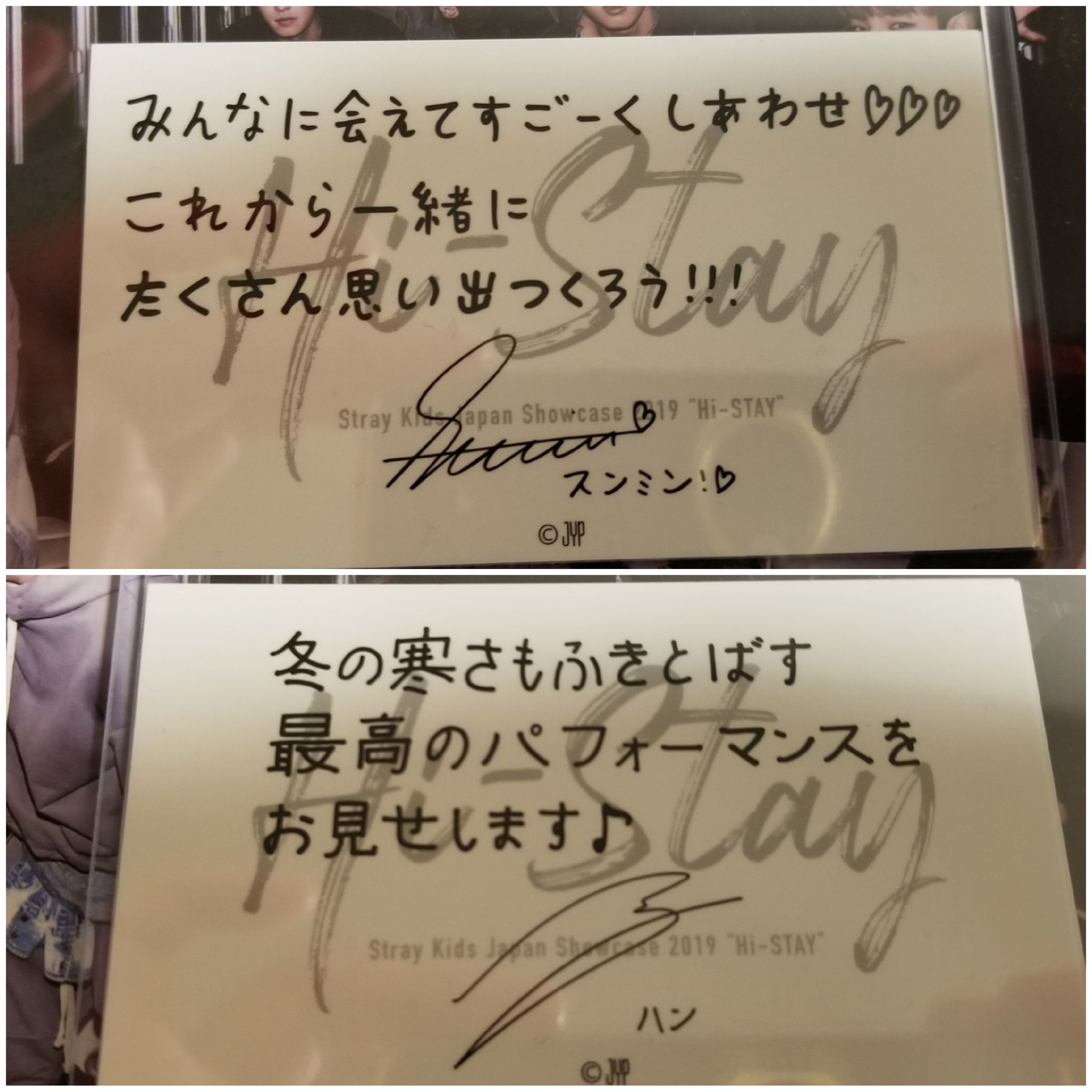 Stray Kids スキズ リノ 直筆サイン THE SOUND 個別サイン会 Stray