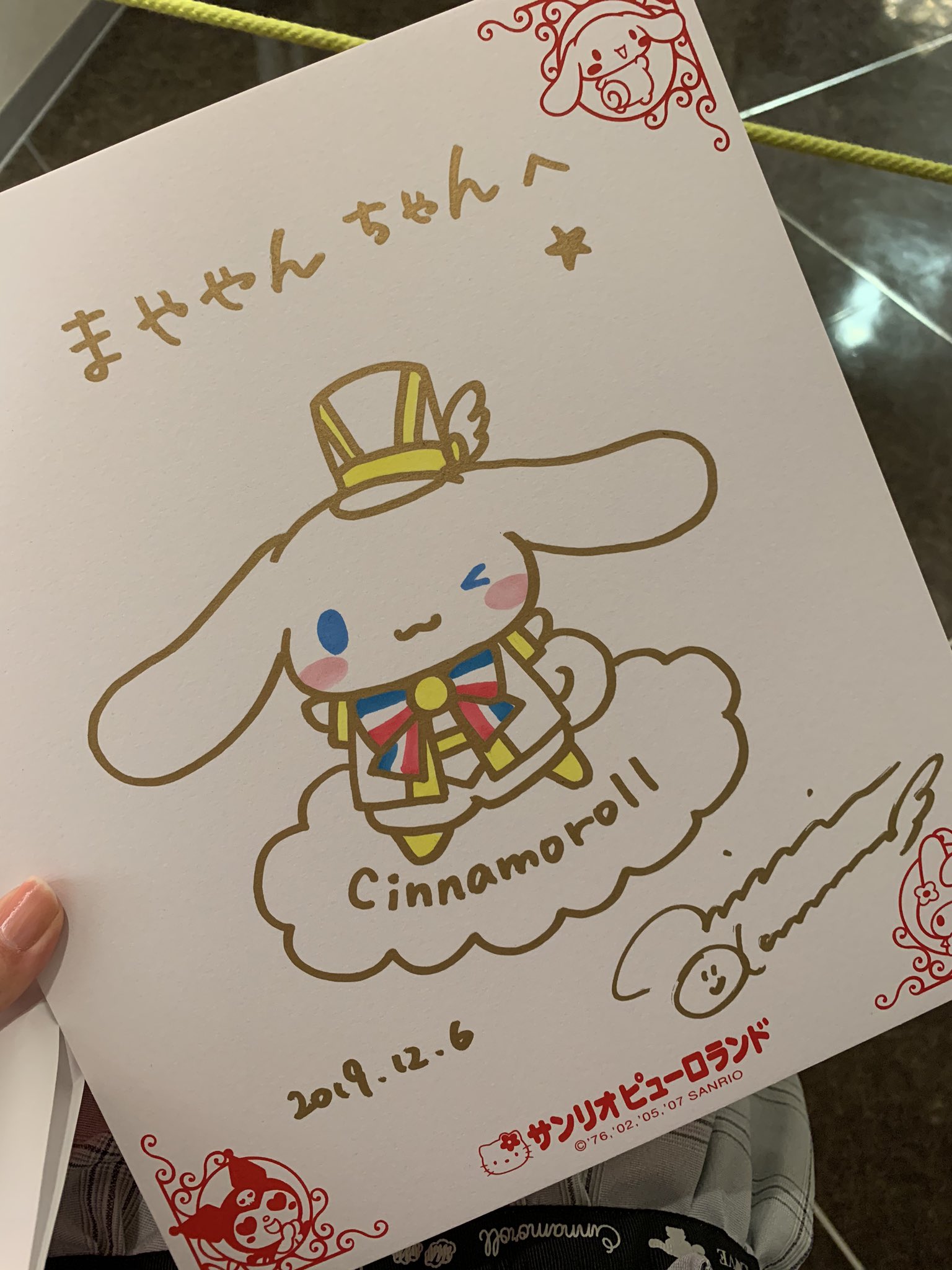 シナモロール サイン 皿 奥村心雪先生 サイン会 シナモロール サイン