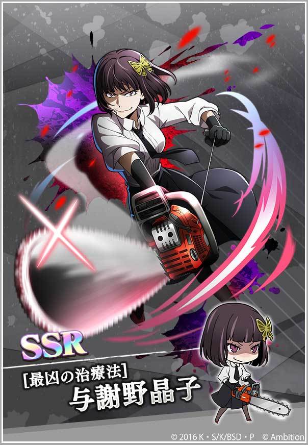 期間限定【与謝野晶子ピックアップスカウト】本日0時より開催中