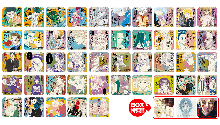 HUNTER×HUNTER アートコースター HUNTER×HUNTER アートコースター 第2