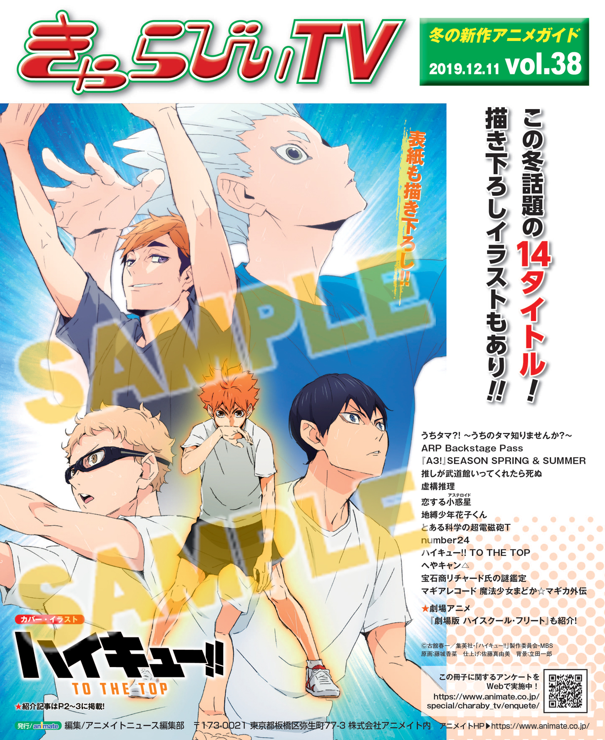 ハイキュー!! 1〜38巻 まとめ売り ハイキュー!! 1〜38巻 まとめ売り