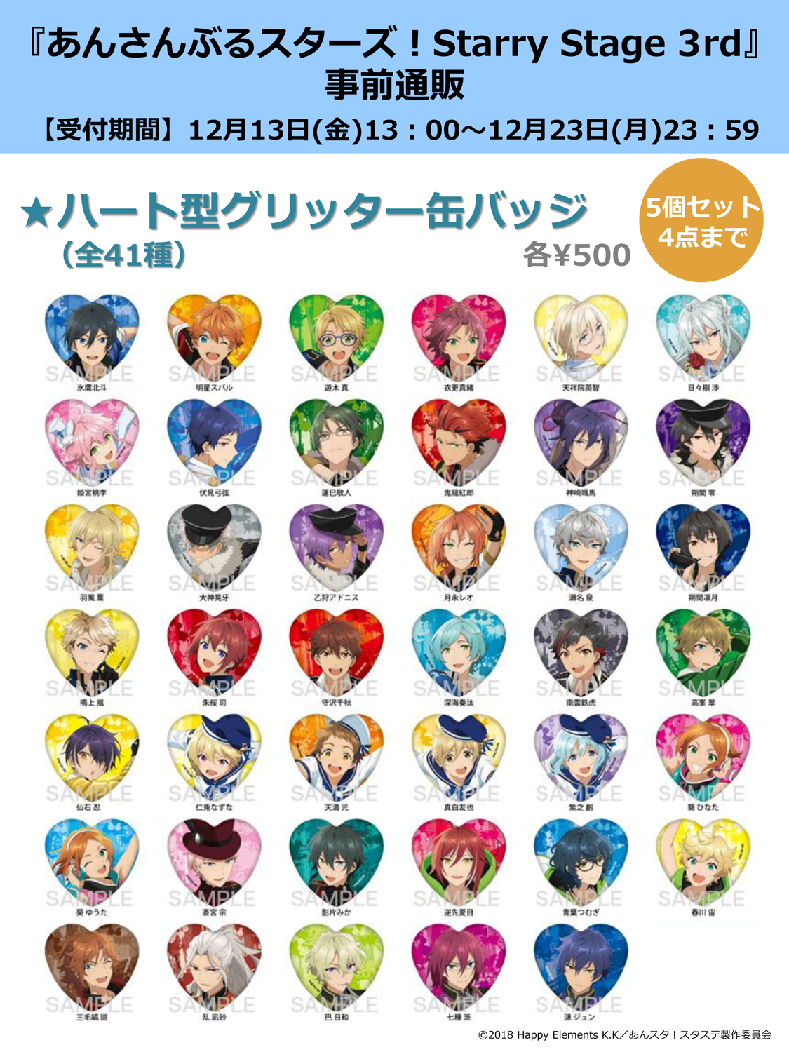公式】あんスタ！！Starry Stage on X あんステ 缶バッジ ハート缶 ホロ缶