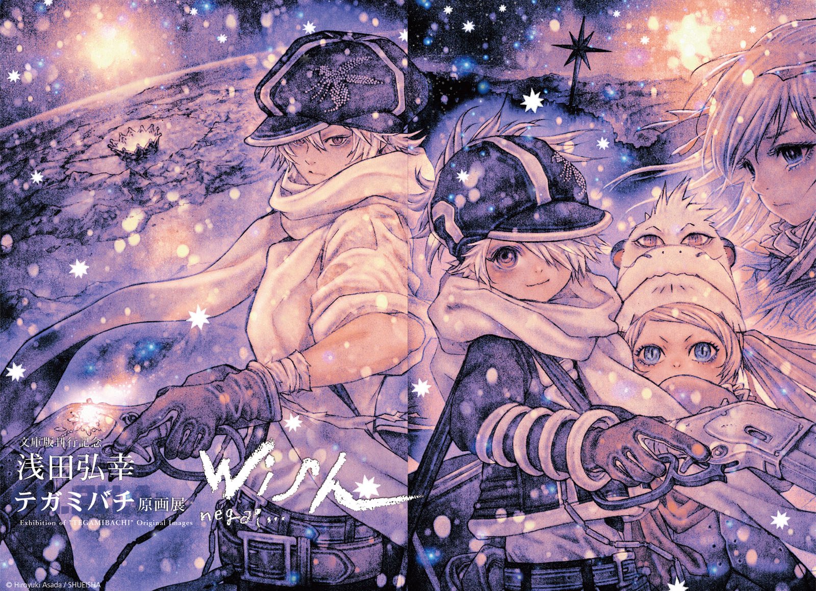 テガミバチ 浅田弘幸 直筆サイン 複製アクリル原画 ジギー・ペッパー