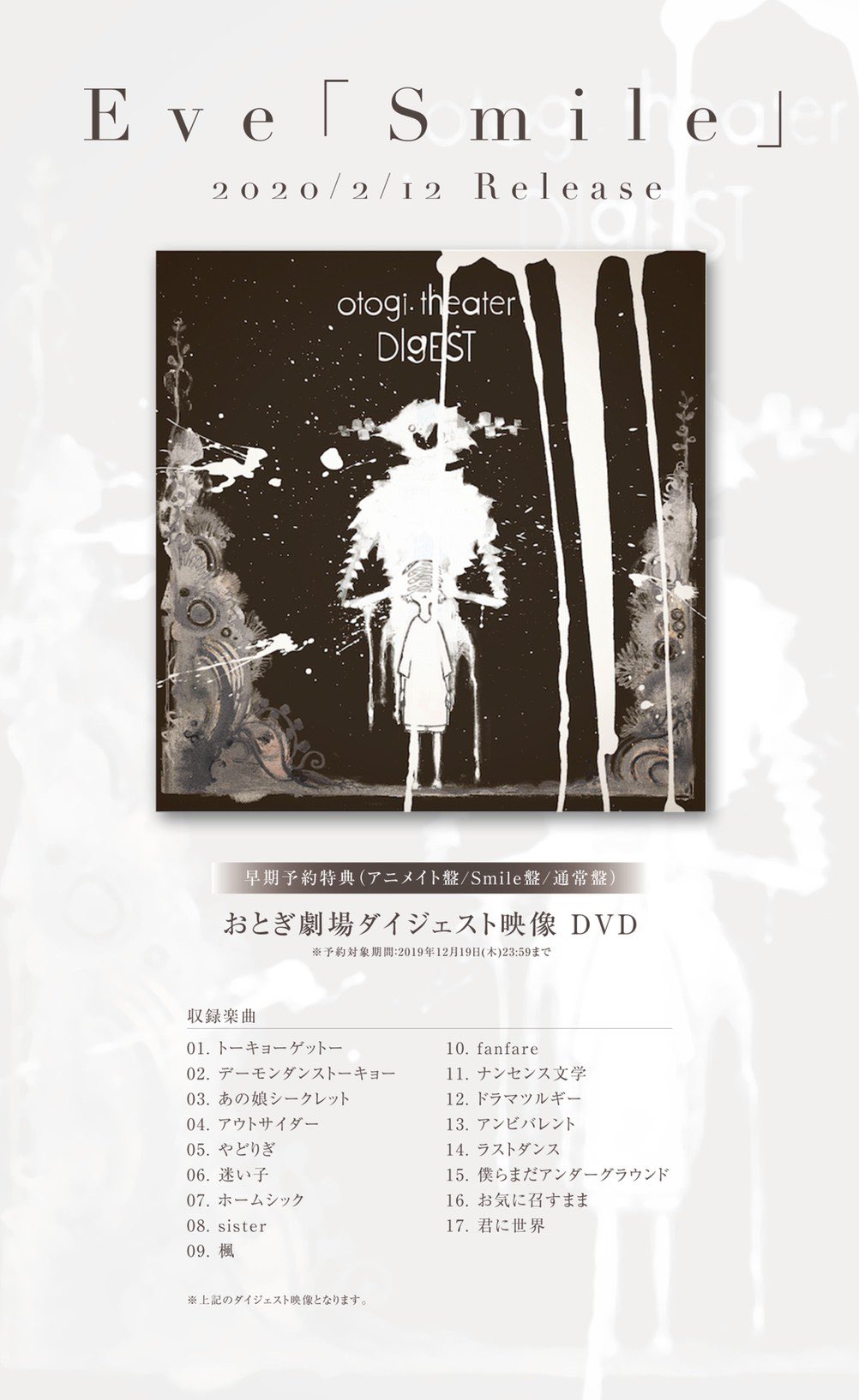 Eve アルバム“Smile” ポスター Eve アルバム“Smile” ポスター 【公式通販】