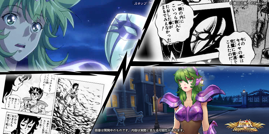 ゲーム内原作再現②】 ゲームでは星矢がペガサスの聖衣を勝ち取る所