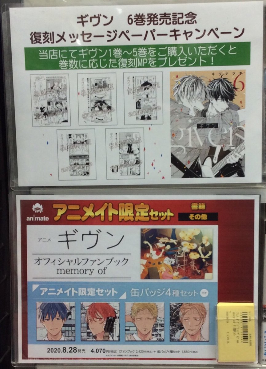 劇場版本日公開👏👏👏】#映画ギヴン 公開中‼️1〜5巻お買い上げで復刻