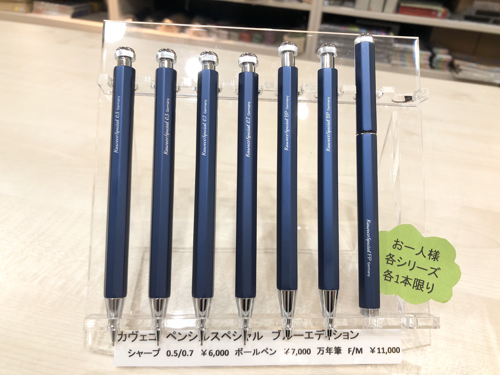 本日発売！ 文房具・オフィス用品 スペシャル ブルーエディション 0.5