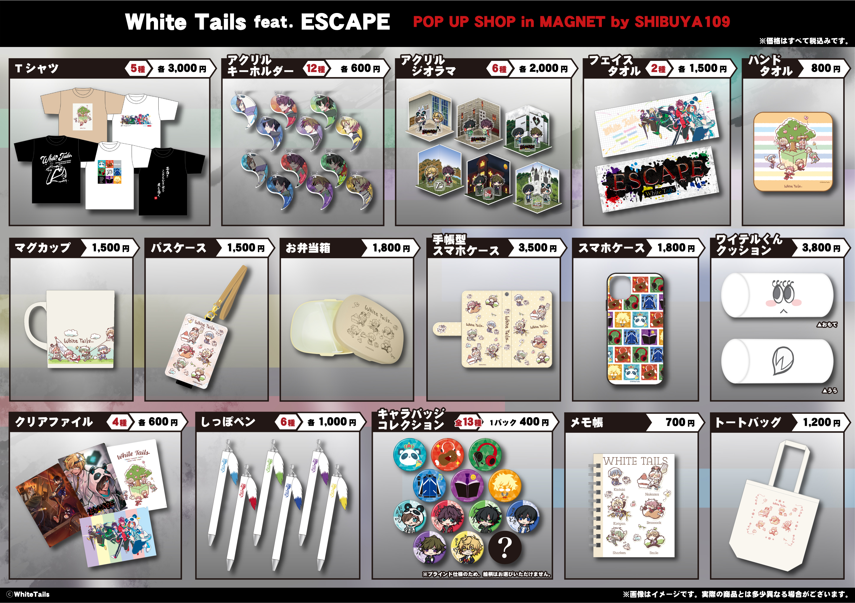 White Tails ワイテルズ まとめ売り グッズ 【公式通販】