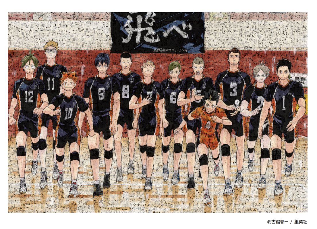 ハイキュー!!展 モザイクアートジグソーパズル Amazon.co.jp