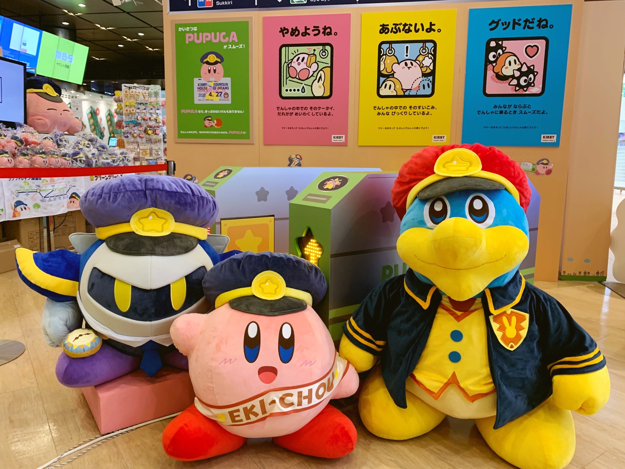 星のカービィ プププトレイン タグ付き 星のカービィ プププ☆トレイン