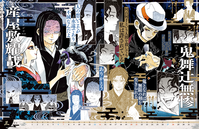コミックカレンダー2021✨ いよいよ9/4（金）発売👏 #鬼滅の刃 原作