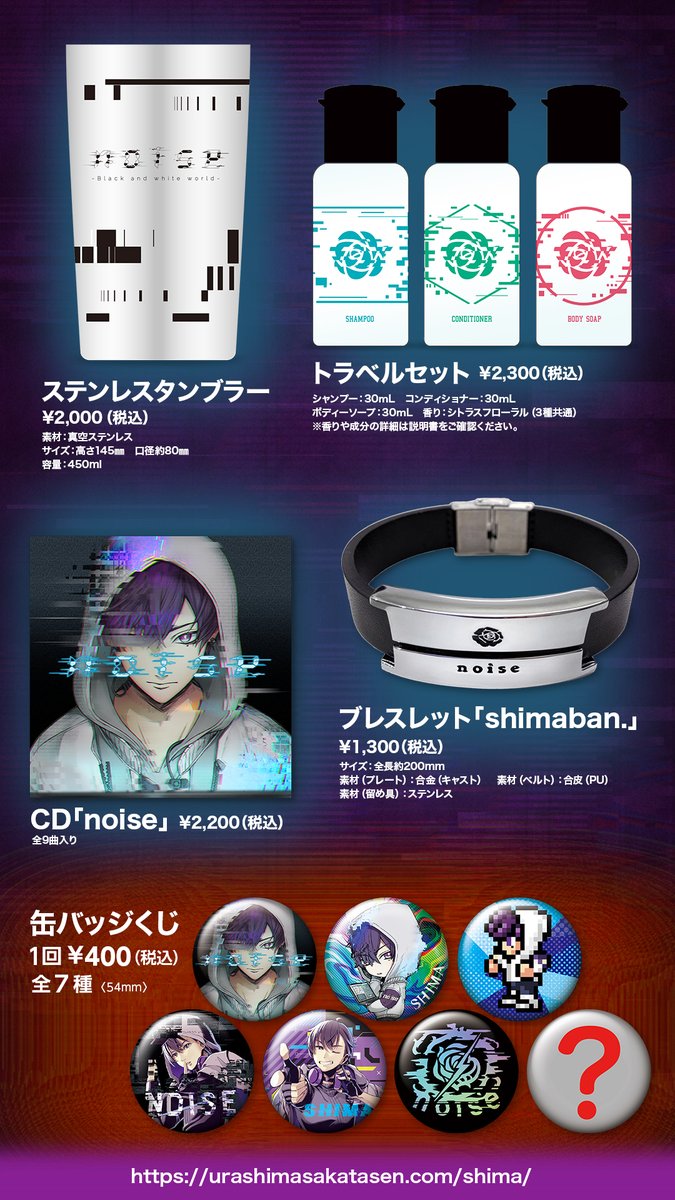 K66.志麻 noise 缶バッジ ワンマン 2020 等身 SHIMA LIVE TOUR 2020