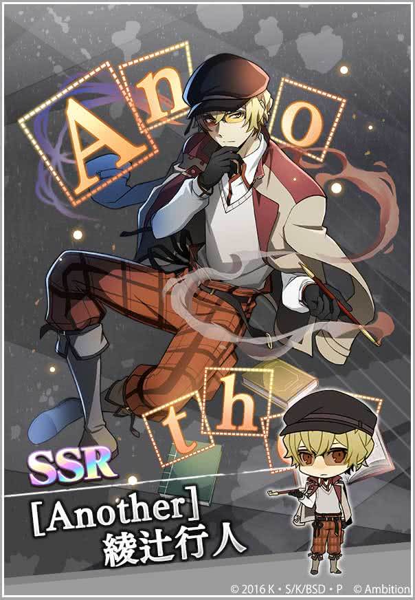 期間限定【綾辻行人VS.京極夏彦 前日譚 Happy Birthday スカウト】復刻