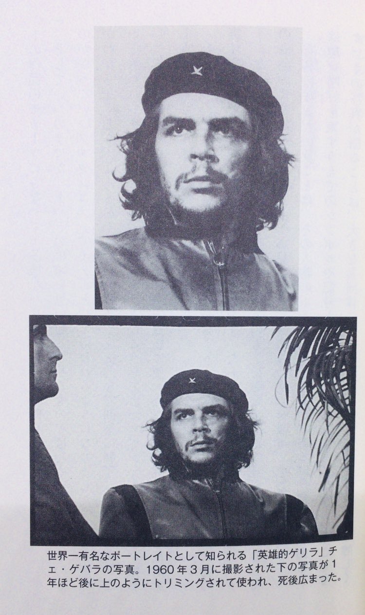 チェ・ゲバラ 英雄的ゲリラ 撮影者 アルベルト・コルダ直筆サイン入り