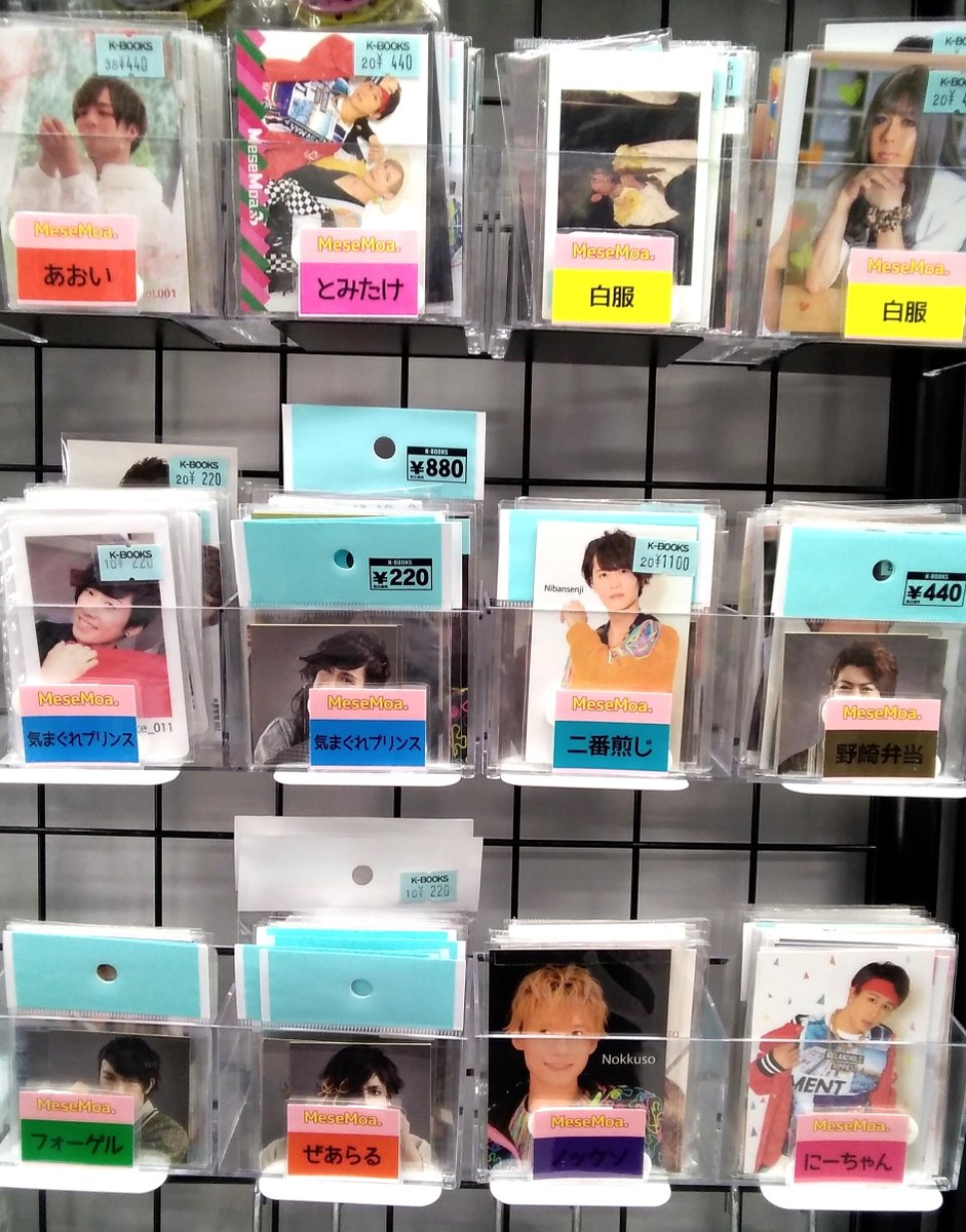 グッズ紹介】 「#MeseMoa」トレカ、チェキ等お取り扱いしております