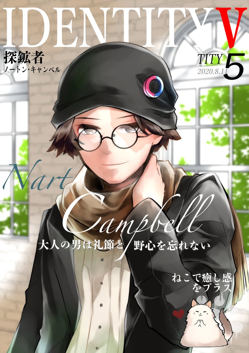 第五人格 第五人格 IdentityV オフラインパック 探鉱者 ノートン 特別