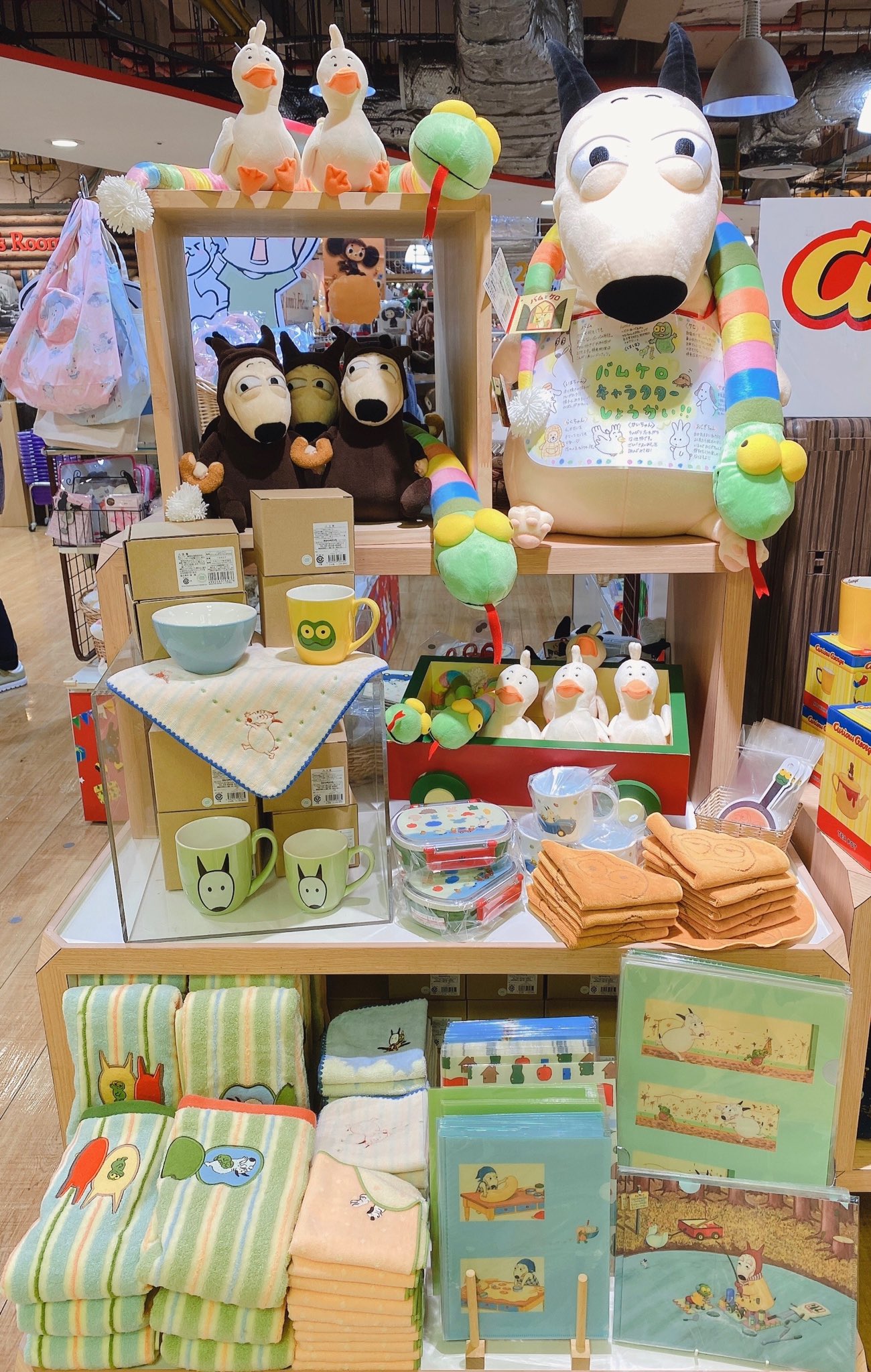 バムとケロぬいぐるみ