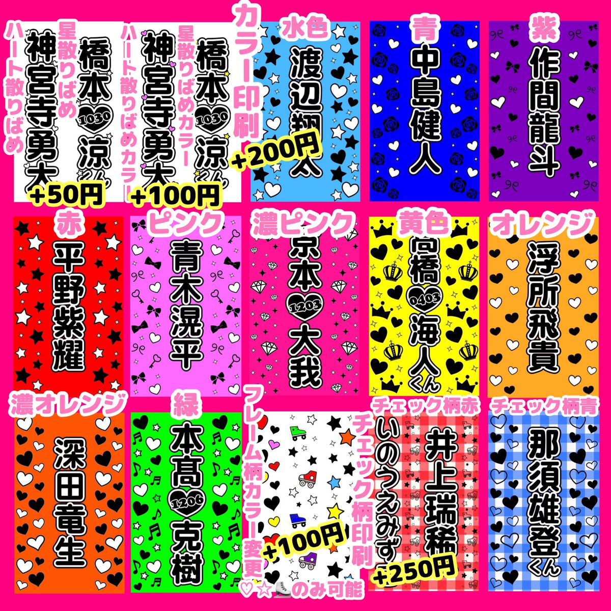 キンブレシート オーダー 皐月@ キンブレシート オーダー 皐月@ キン