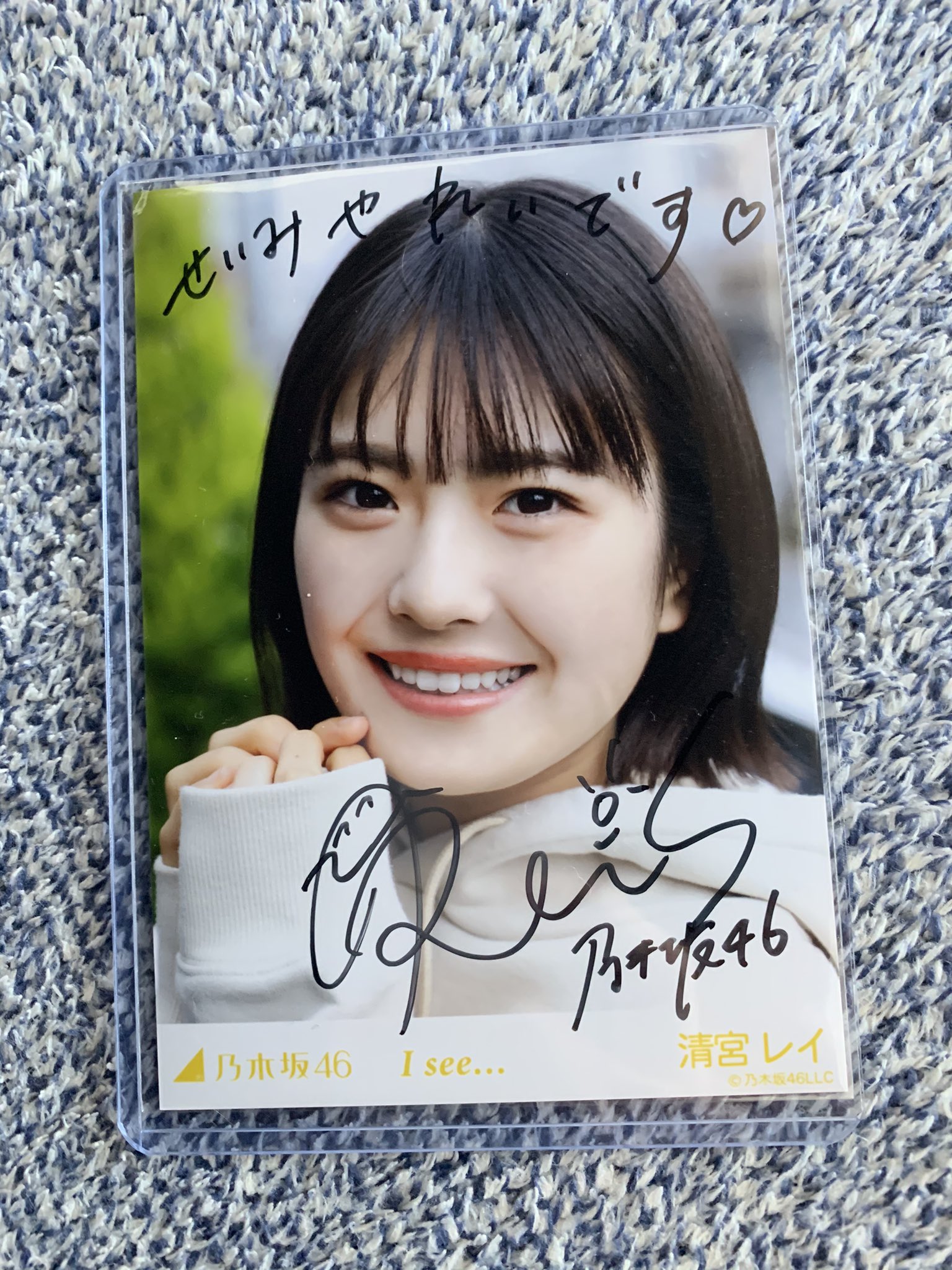 元乃木坂46 清宮レイ 直筆サイン入りチェキ プレゼント 抽プレ 当選品