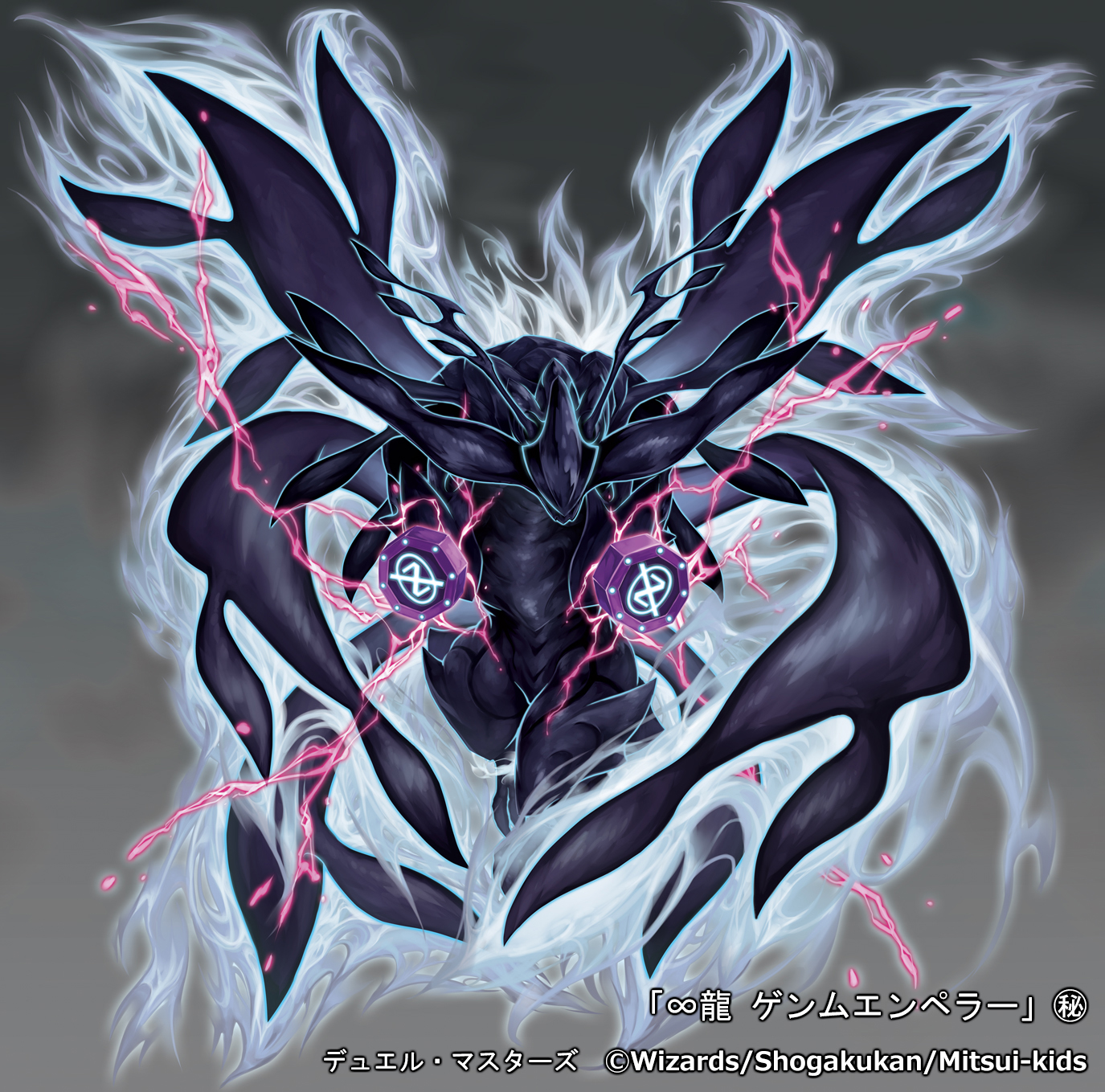 デュエマ ♾️龍 ゲンムエンペラー CS プロモ ∞龍ゲンムエンペラー CS