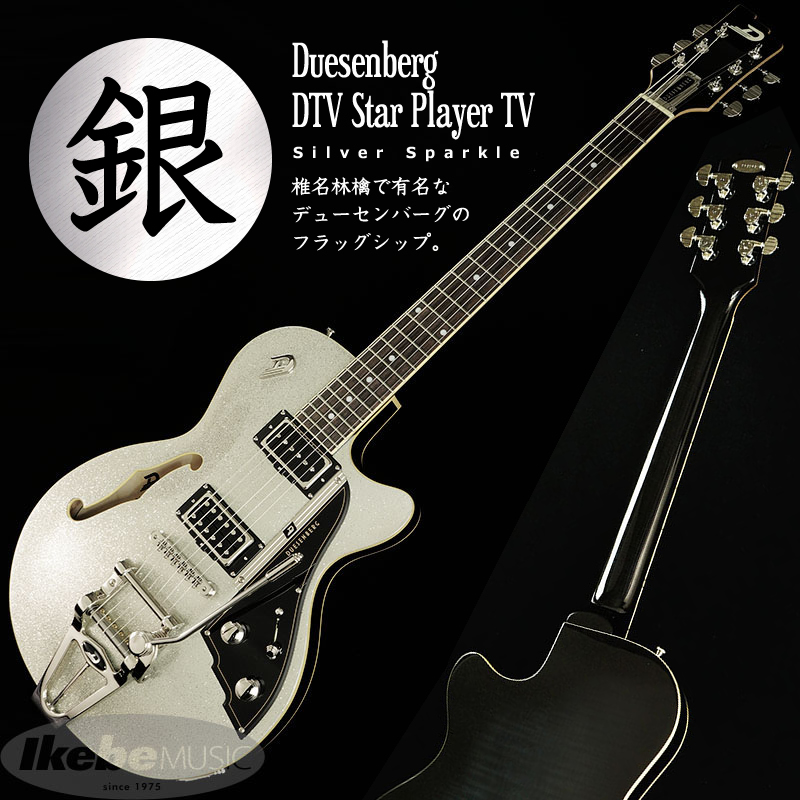 k garage 椎名林檎セミアコースティックギター デューセンバーグ