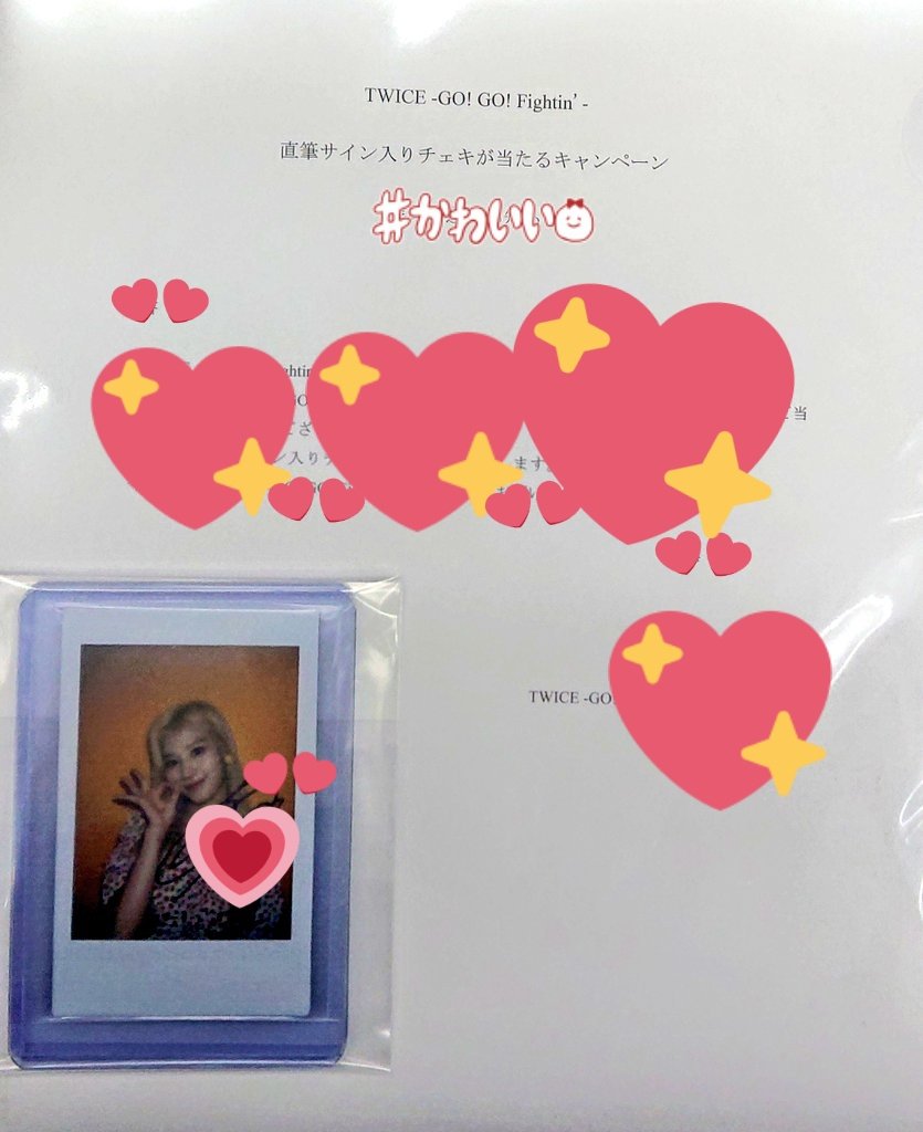 TWICE Go! Fight! サイン入りオリジナルグッズ