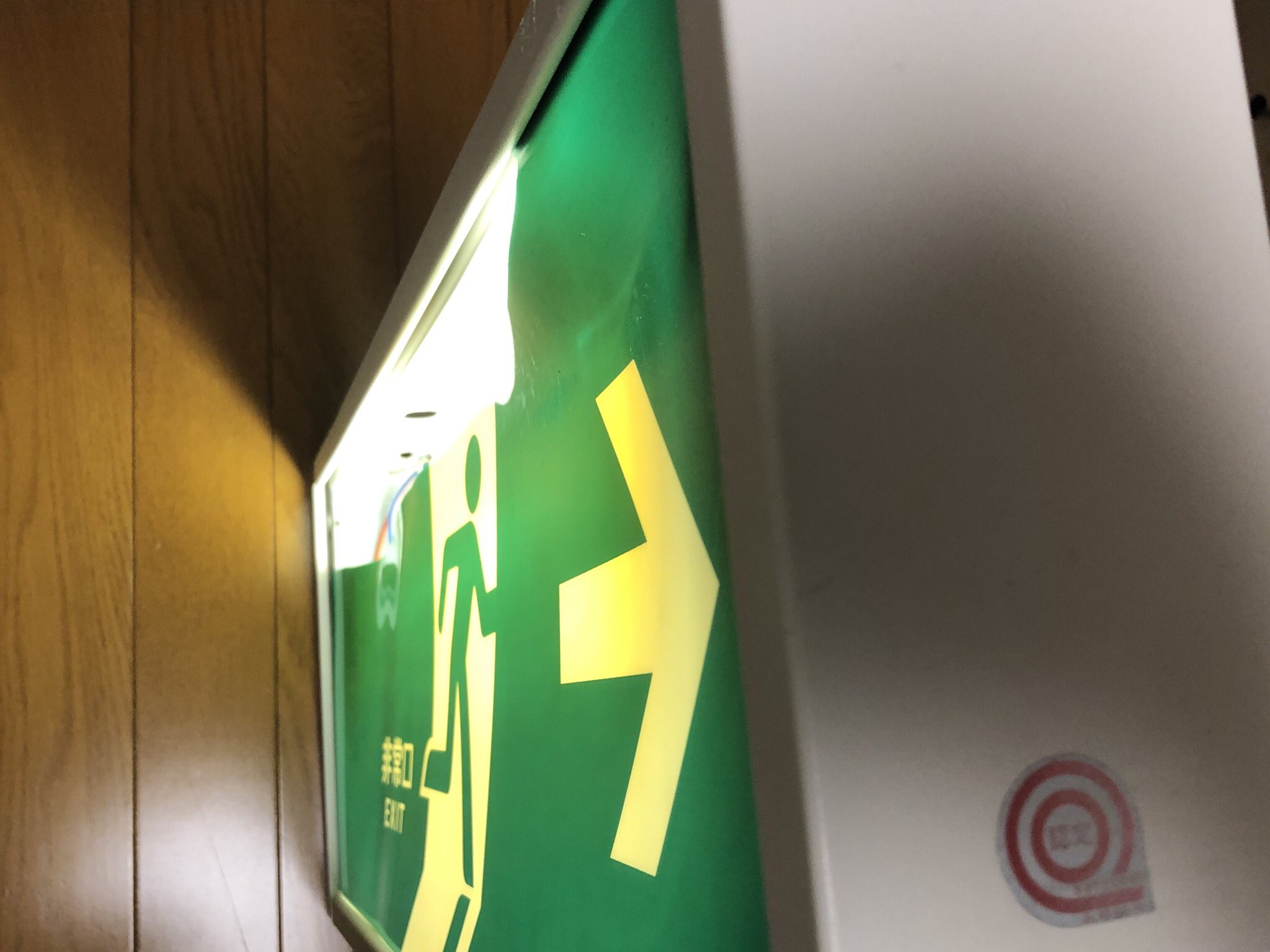 誘導灯 非常口 避難口 昭和レトロ 廃盤 10W 3台セット 昭和レトロ