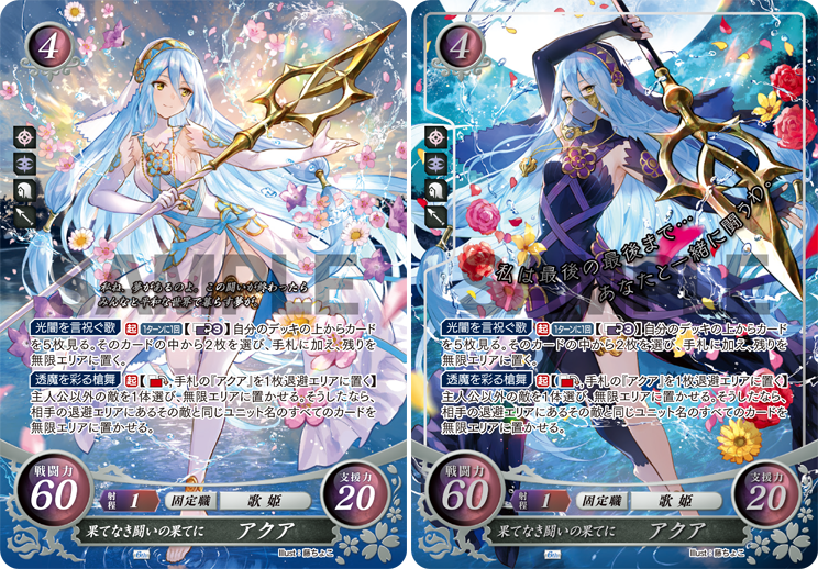 世界最高評価】ファイアーエムブレムサイファ 果なき闘いの果てに