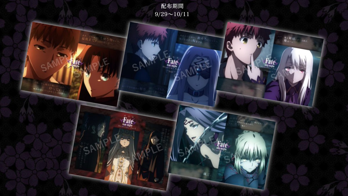 ufotable Cafe × 劇場版「Fate/stay night [Heaven's Feel]」Ⅲ.spring