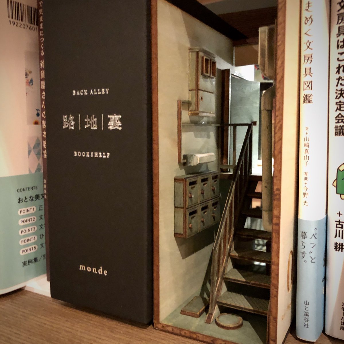 本棚の奥へと続く物語。 mondeの裏路地ブックシェルフが入荷しました