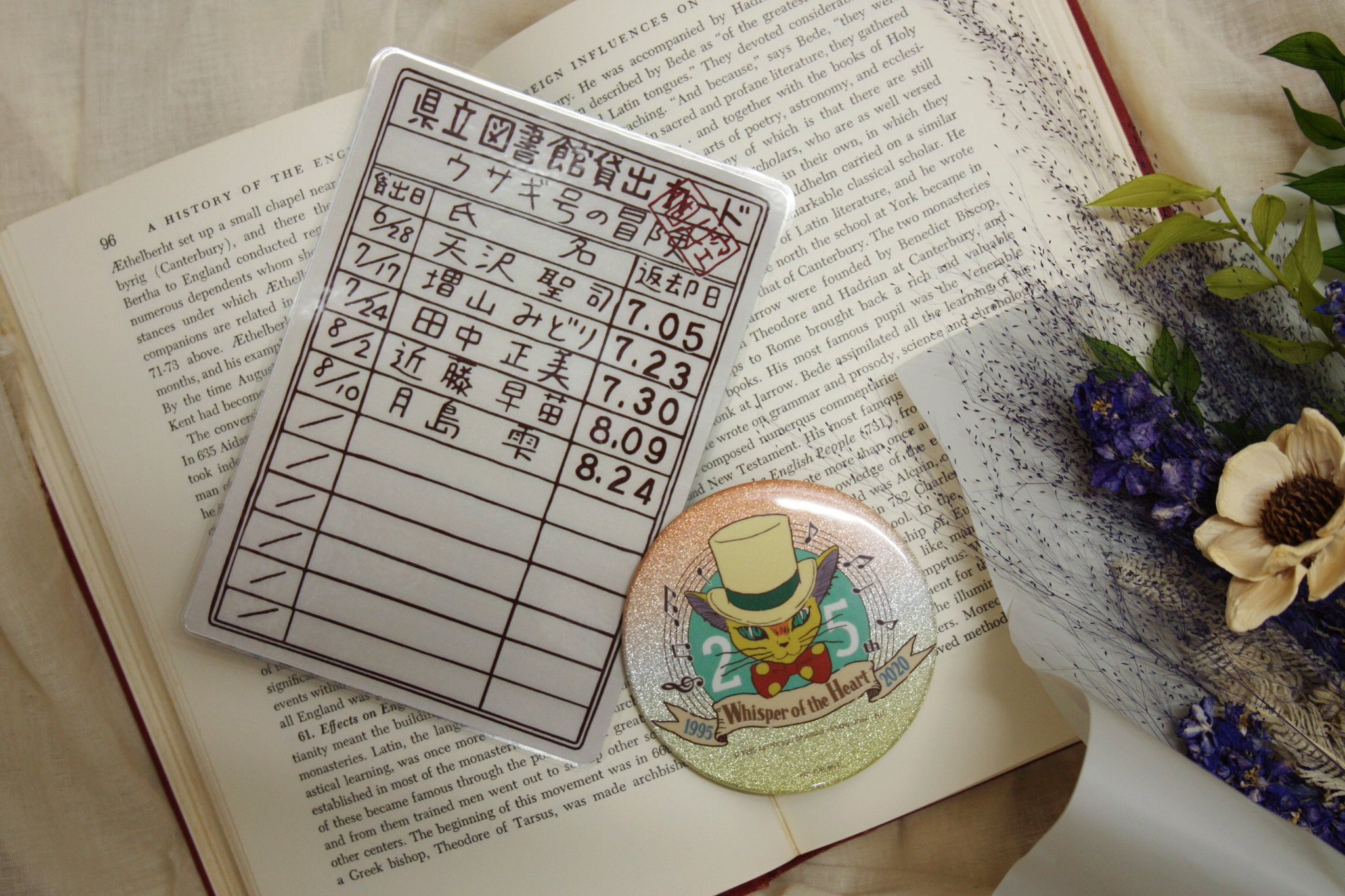 耳をすませば 図書館貸出カード ミニ下敷き 25周年記念 ジブリが