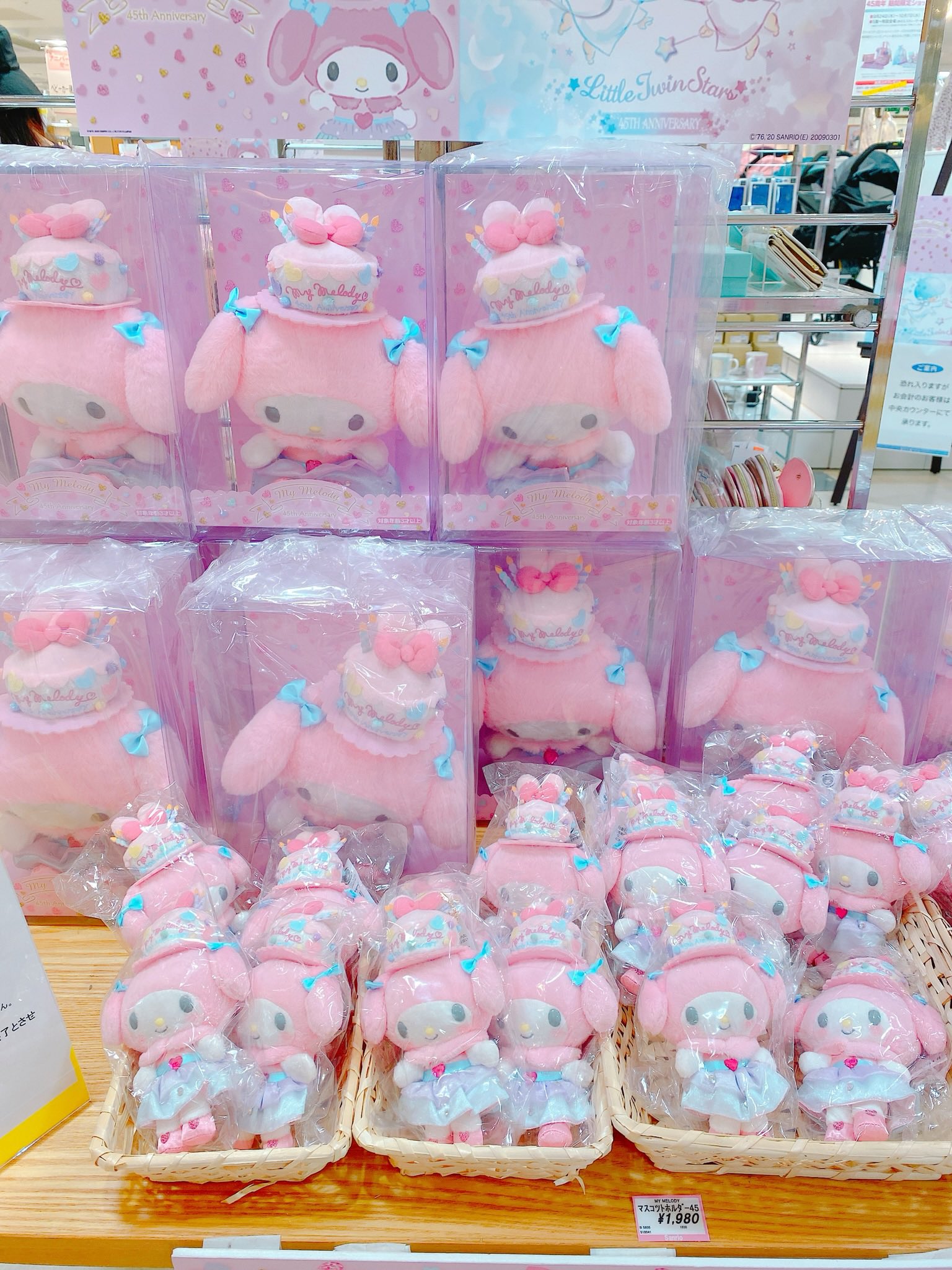マイメロ あなた色のマイメロディ 45周年 バースデードール