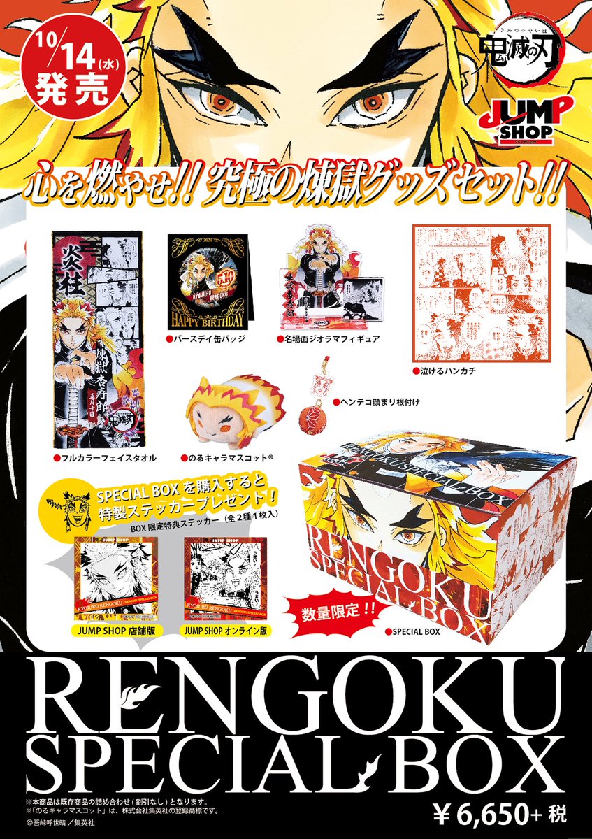 鬼滅の刃』スクエアステッカーコレクション 第1弾 （全40種