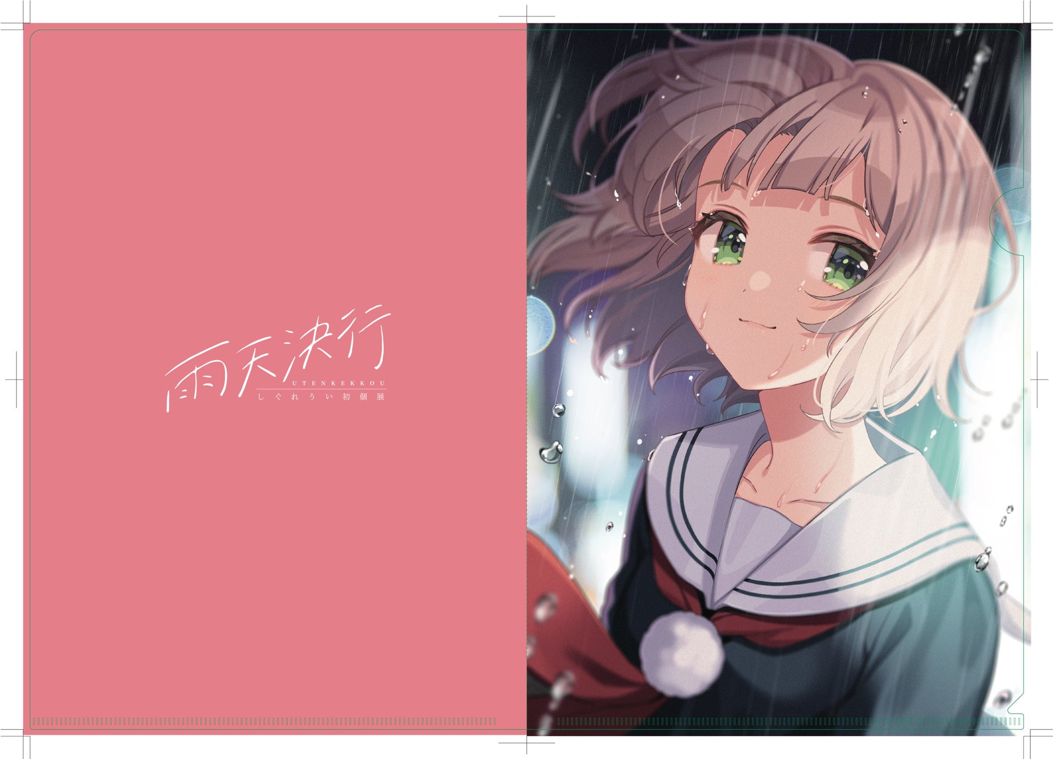 しぐれうい 複製原画 A3 しぐれうい 複製原画 A3 受注生産】複製原画