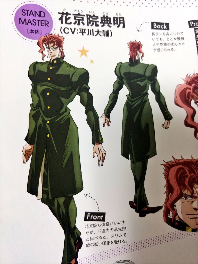 そういやなんとなく思ったこと…平川大輔さんはジョジョの花京院役の時