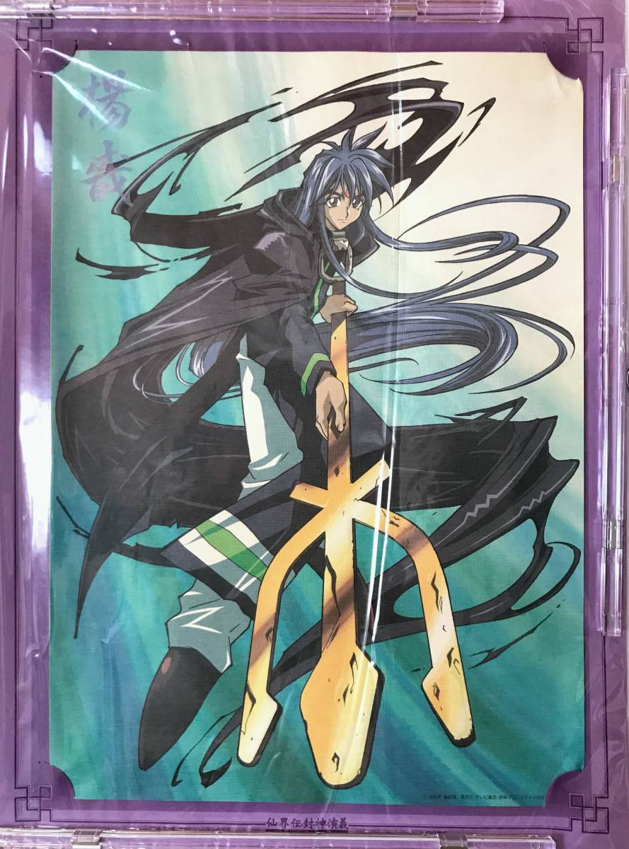 カード以外の画像全部検索からお借りしました 仙界伝封神演義ポート