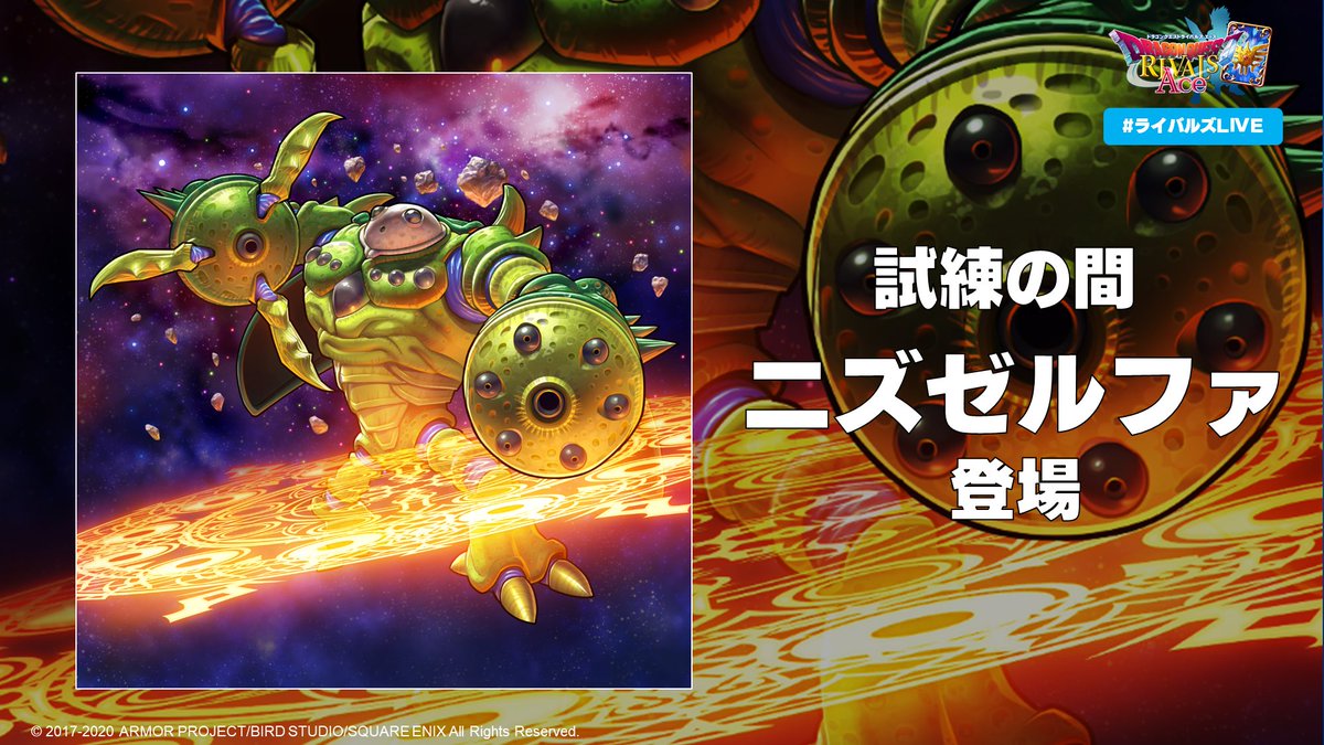 3周年記念キャンペーン【XI】】 10月15日(木)より、試練の間に新ボス