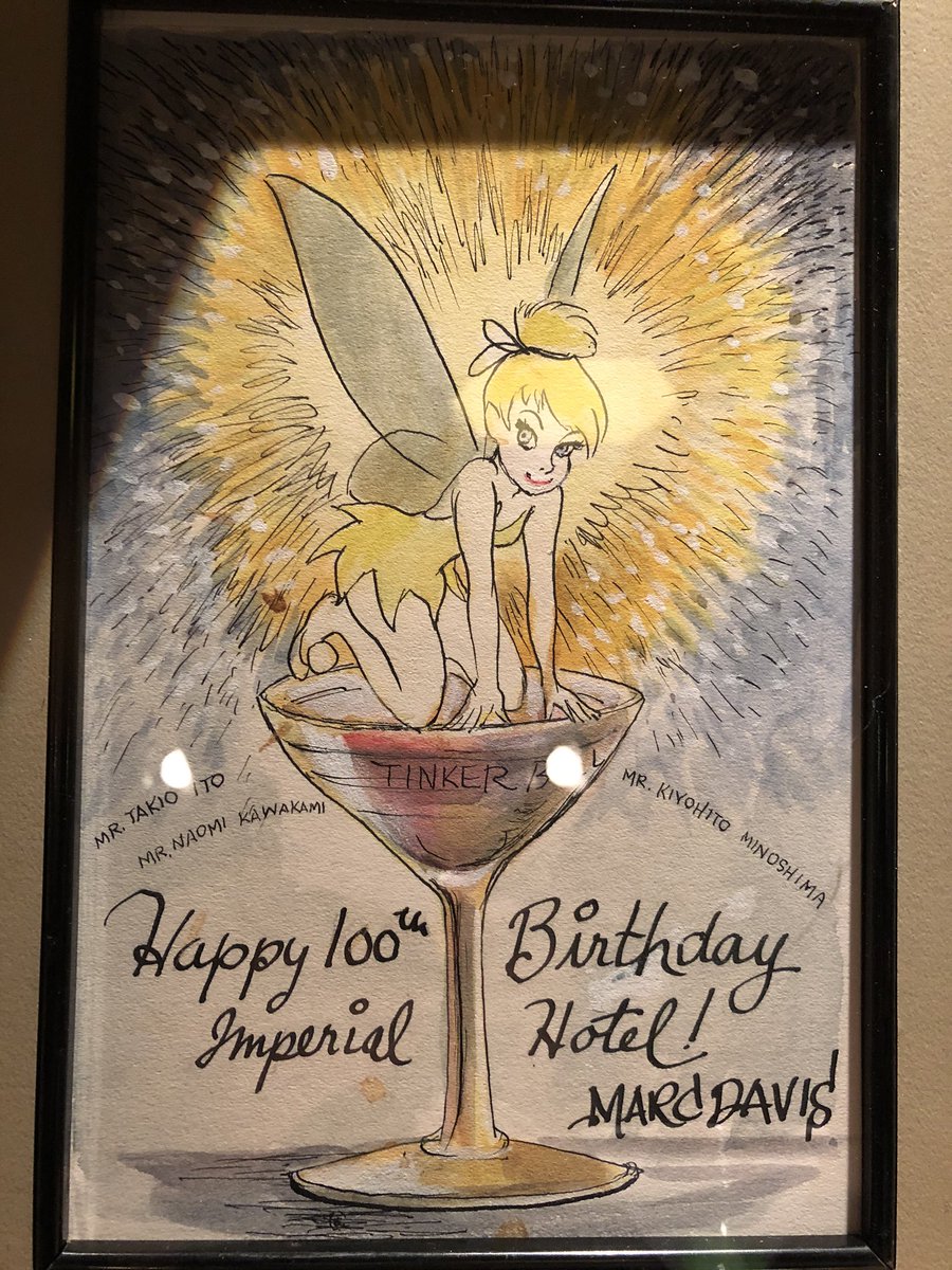 帝国ホテル2階インペリアルバーにディズニー伝説のアニメーター