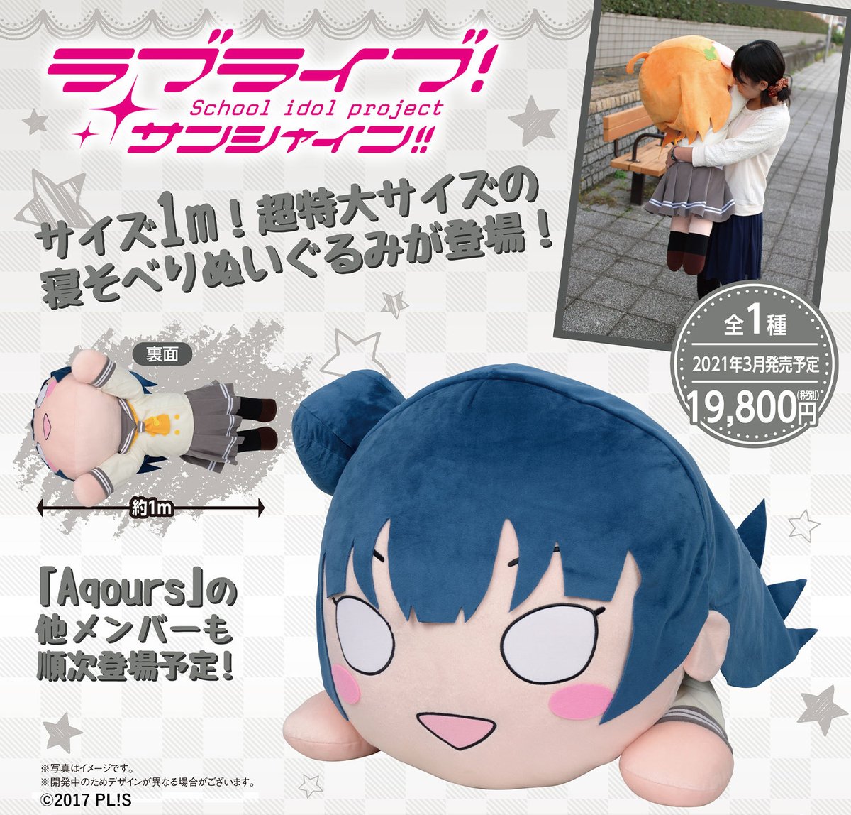 グッズ】ご好評にお応えしてテラジャンボ寝そべりぬいぐるみシリーズの