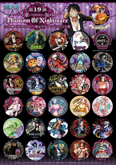 ワンピース 缶バッジまとめ売り ONE PIECE 麦わらストア公式 on X