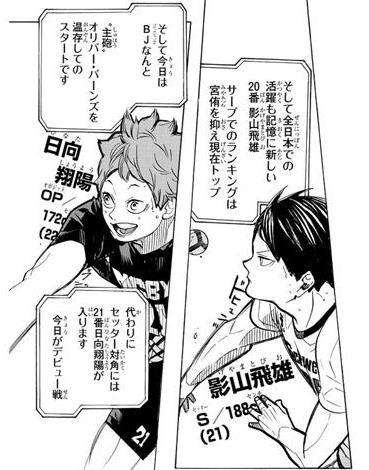 ハイキュー！！ Vリーグ オールスターコレクション 影山 星海 牛島