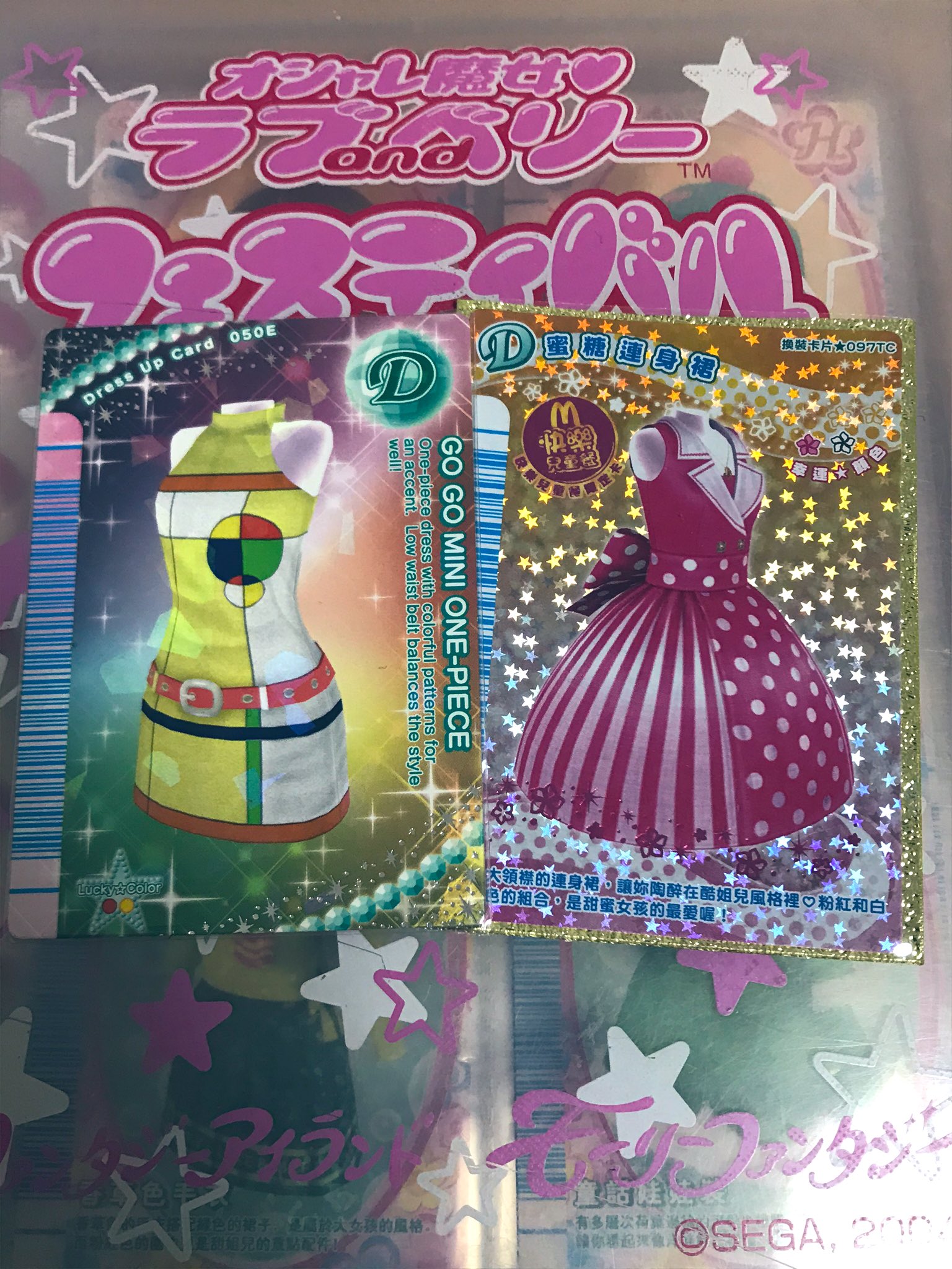 2000年代を席巻した、大人気キッズカードゲーム「オシャレ魔女 ラブ