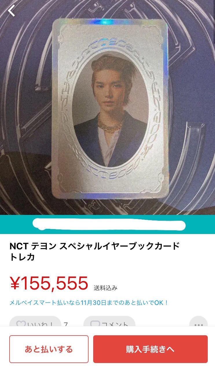 NCT2020 スペシャルイヤーブックカードソンチャン